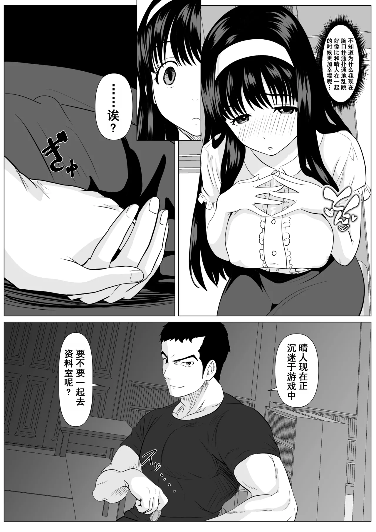 Kore de Saigo Desu yo | 这是最后一次了哦 page 51 original parody - kissing leg lock hentai manga - read online free