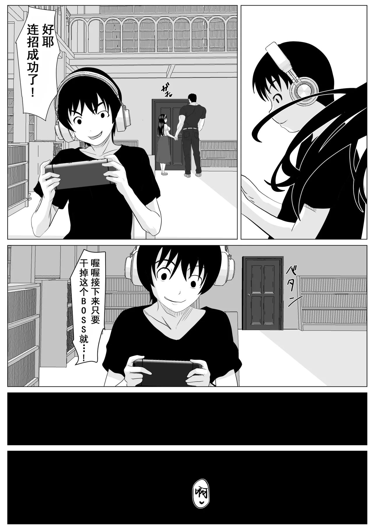 Kore de Saigo Desu yo | 这是最后一次了哦 page 54 original parody - kissing leg lock hentai manga - read online free