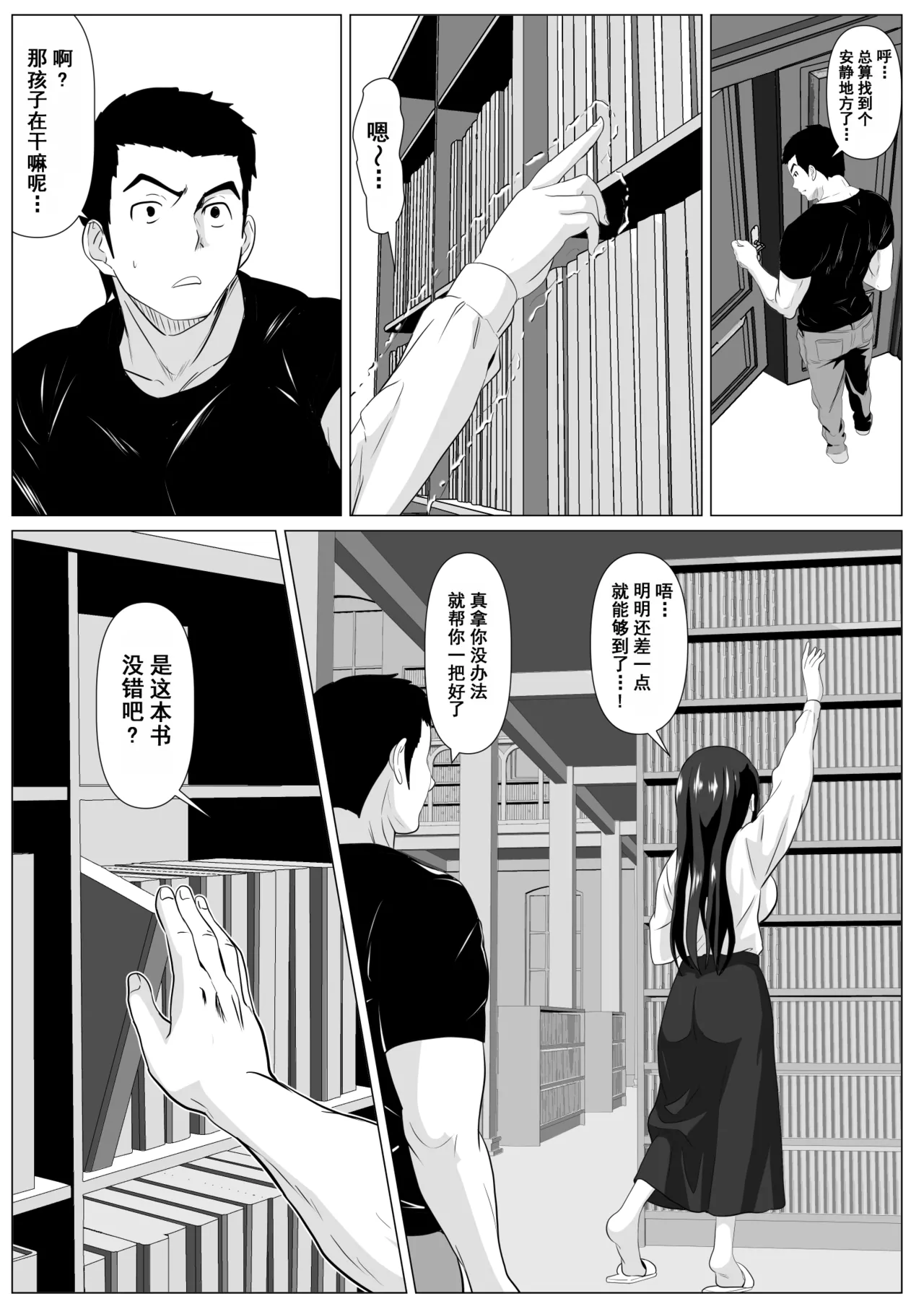 Kore de Saigo Desu yo | 这是最后一次了哦 page 9 original parody - big penis mosaic censorship hentai manga - read online free