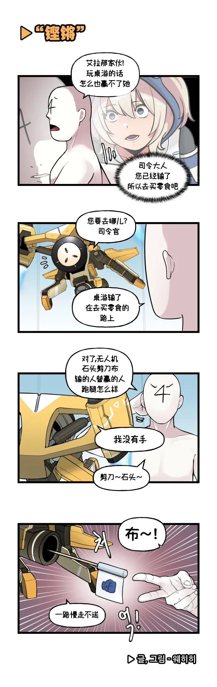LastOrigin 最后的起源 LO官方漫画个人汉化合集（01.27 - 06.27更新） page 122 last origin parody - big breasts full color hentai manga - read online free