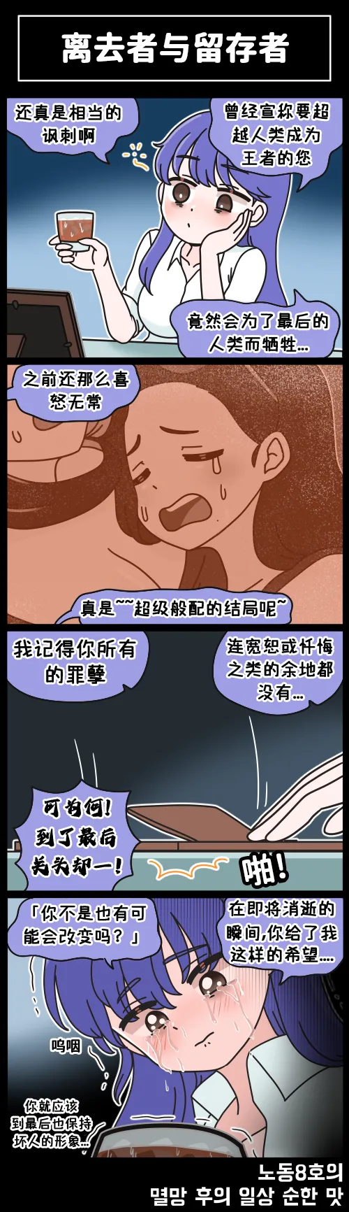 LastOrigin 最后的起源 LO官方漫画个人汉化合集（01.27 - 06.27更新） - Page 139