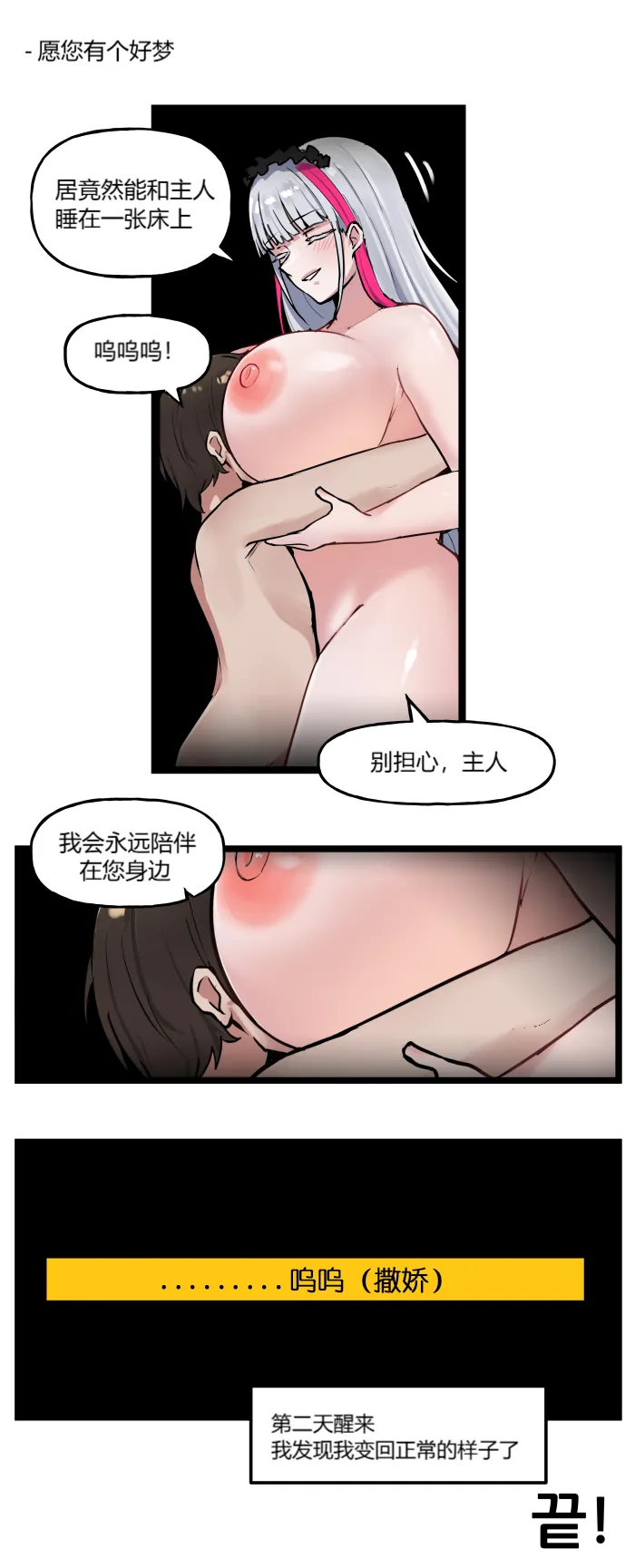 LastOrigin 最后的起源 LO官方漫画个人汉化合集（01.27 - 06.27更新） page 173 last origin parody - full color big breasts hentai manga - read online free
