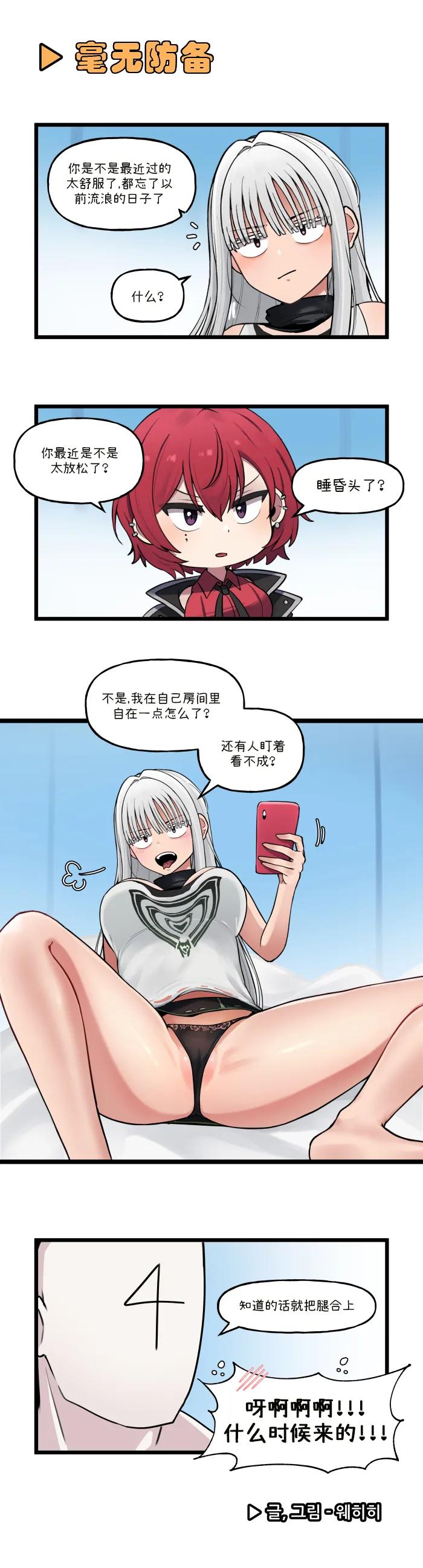 LastOrigin 最后的起源 LO官方漫画个人汉化合集（01.27 - 06.27更新） page 185 last origin parody - big breasts full color hentai manga - read online free