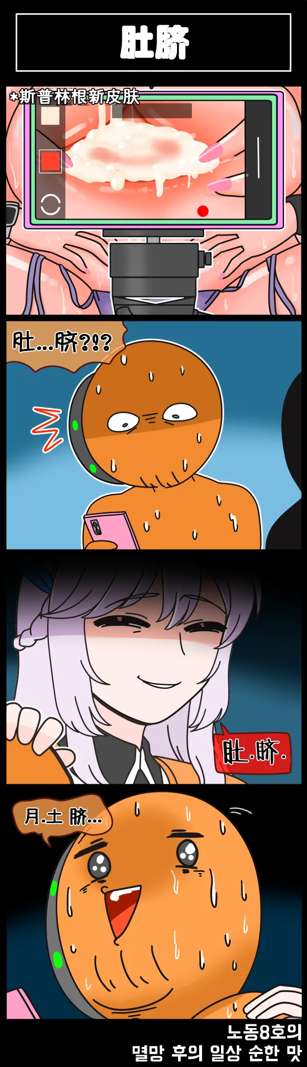 LastOrigin 最后的起源 LO官方漫画个人汉化合集（01.27 - 06.27更新） page 190 last origin parody - big breasts full color hentai manga - read online free
