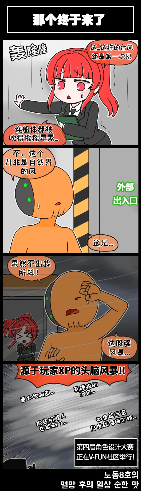 LastOrigin 最后的起源 LO官方漫画个人汉化合集（01.27 - 06.27更新） - Page 209