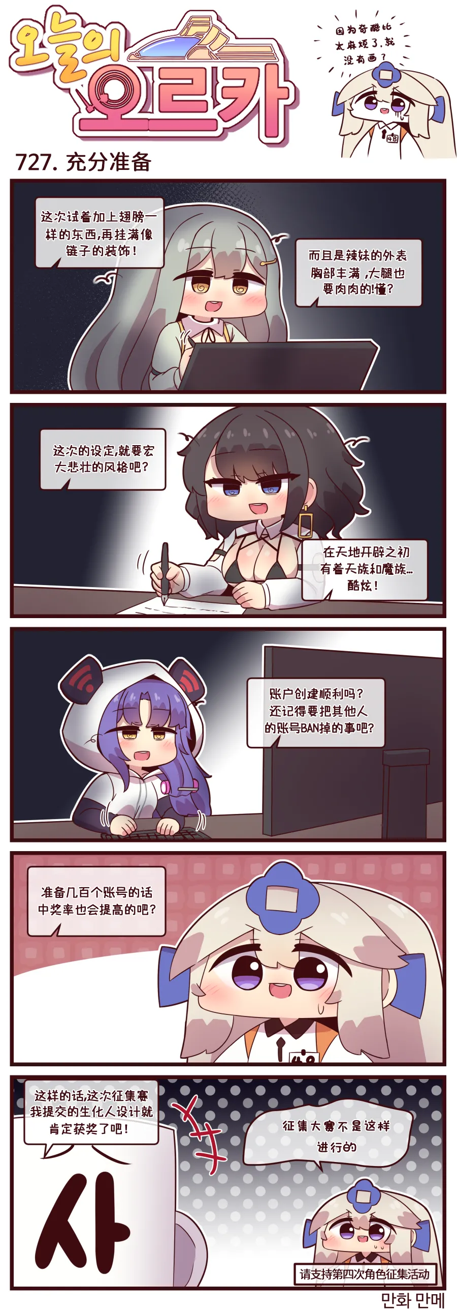 LastOrigin 最后的起源 LO官方漫画个人汉化合集（01.27 - 06.27更新） page 216 last origin parody - big breasts full color hentai manga - read online free