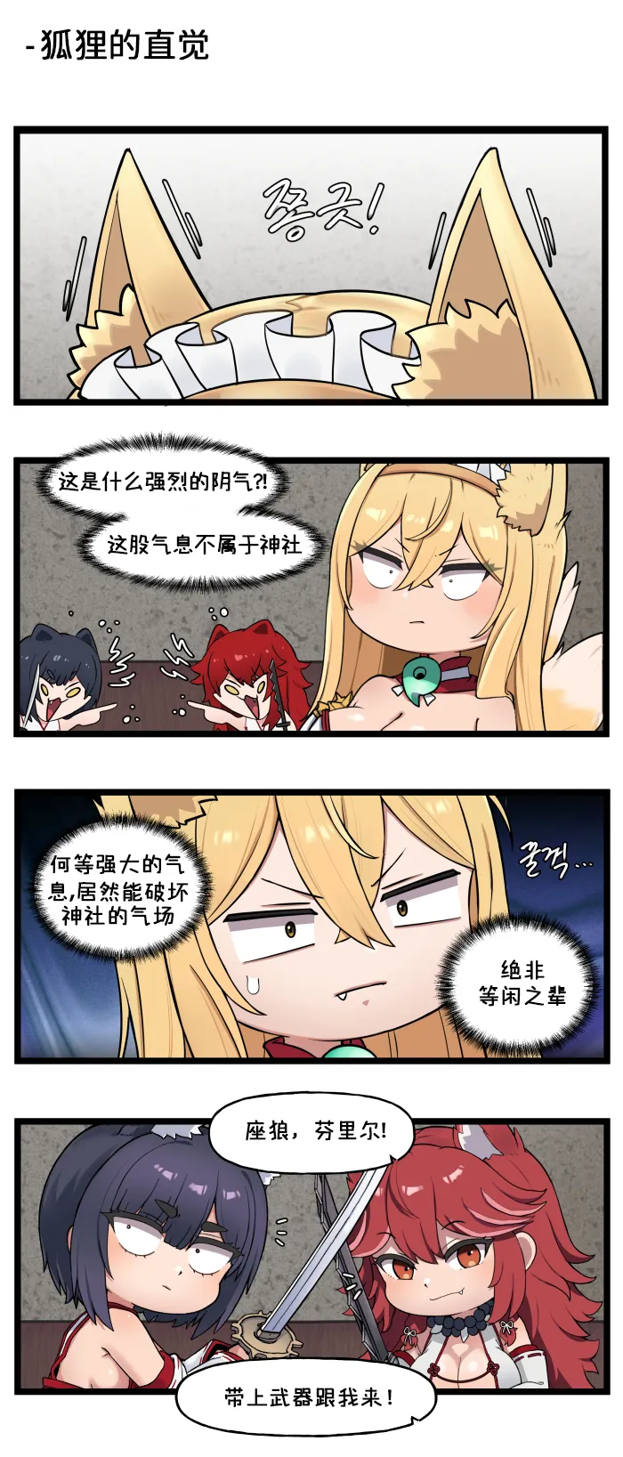 LastOrigin 最后的起源 LO官方漫画个人汉化合集（01.27 - 06.27更新） page 222 last origin parody - full color big breasts hentai manga - read online free