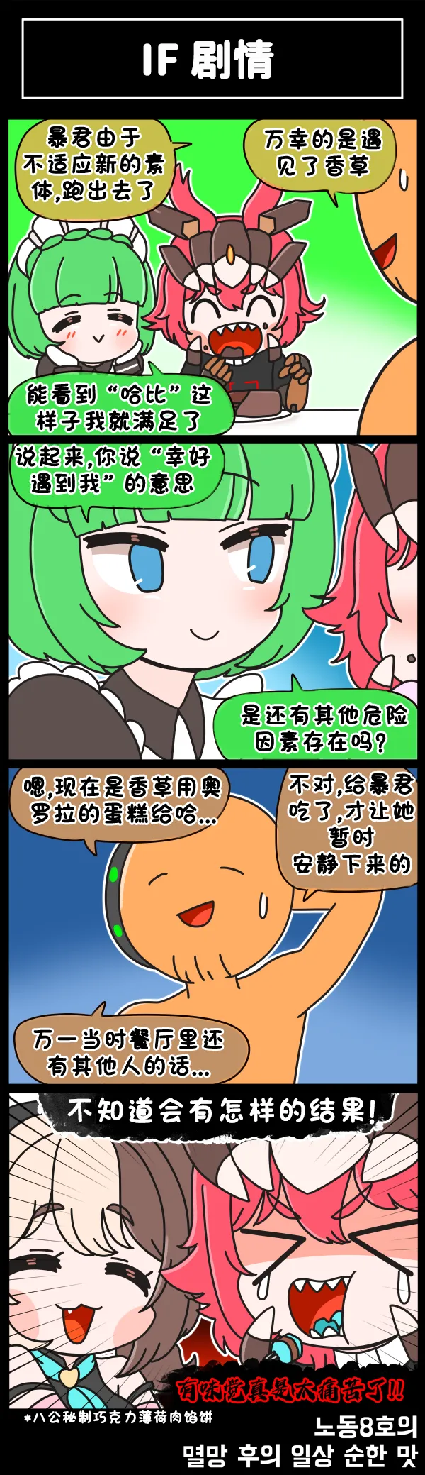 LastOrigin 最后的起源 LO官方漫画个人汉化合集（01.27 - 06.27更新） page 242 last origin parody - big breasts full color hentai manga - read online free