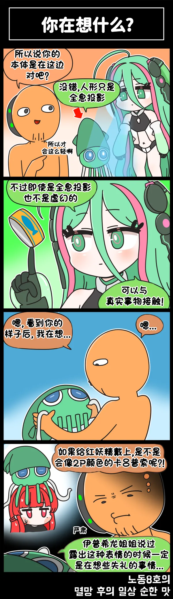 LastOrigin 最后的起源 LO官方漫画个人汉化合集（01.27 - 06.27更新） - Page 251