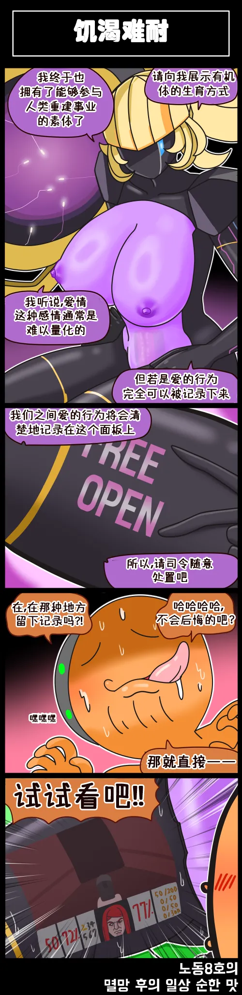 LastOrigin 最后的起源 LO官方漫画个人汉化合集（01.27 - 06.27更新） - Page 34