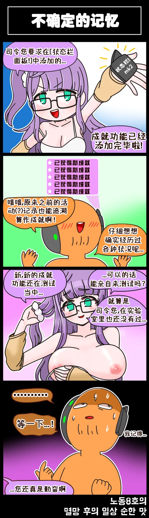 LastOrigin 最后的起源 LO官方漫画个人汉化合集（01.27 - 06.27更新） - Page 36