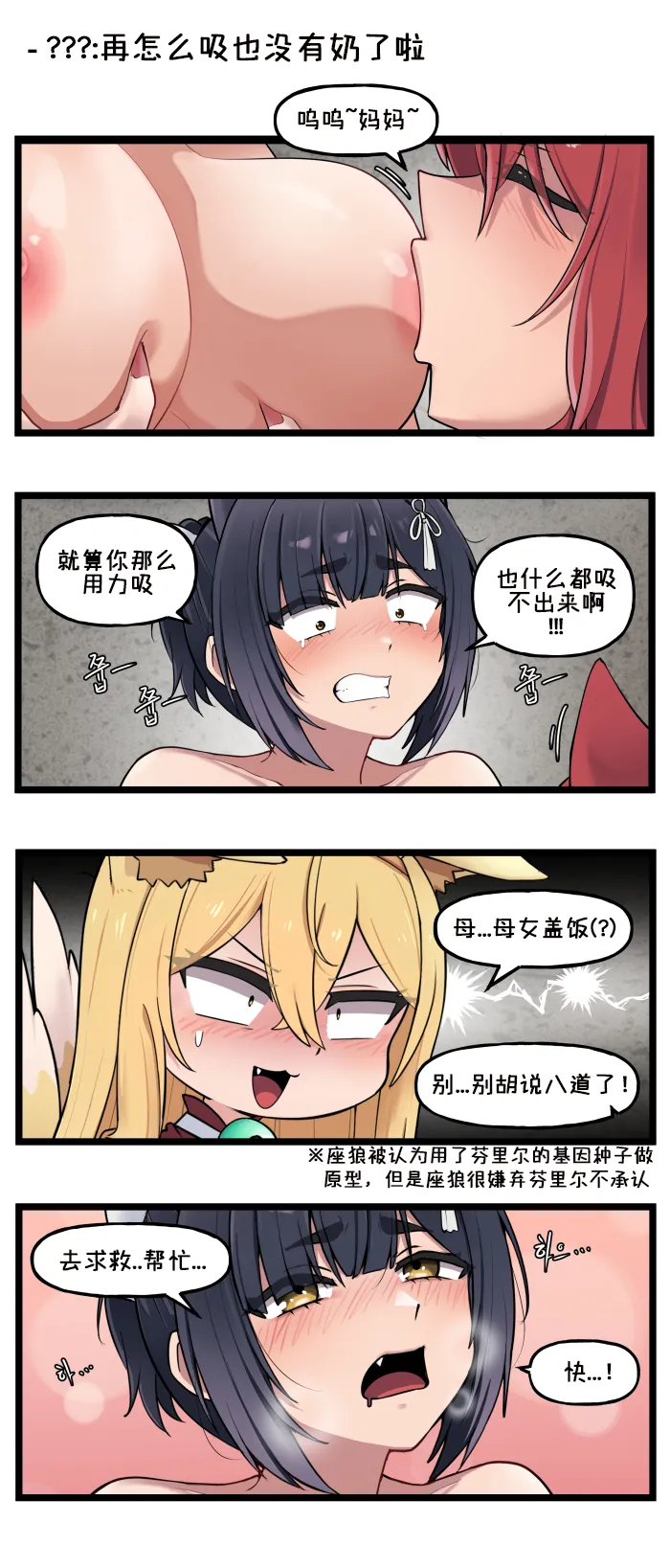 LastOrigin 最后的起源 LO官方漫画个人汉化合集（01.27 - 06.27更新） page 54 last origin parody - big breasts full color hentai manga - read online free