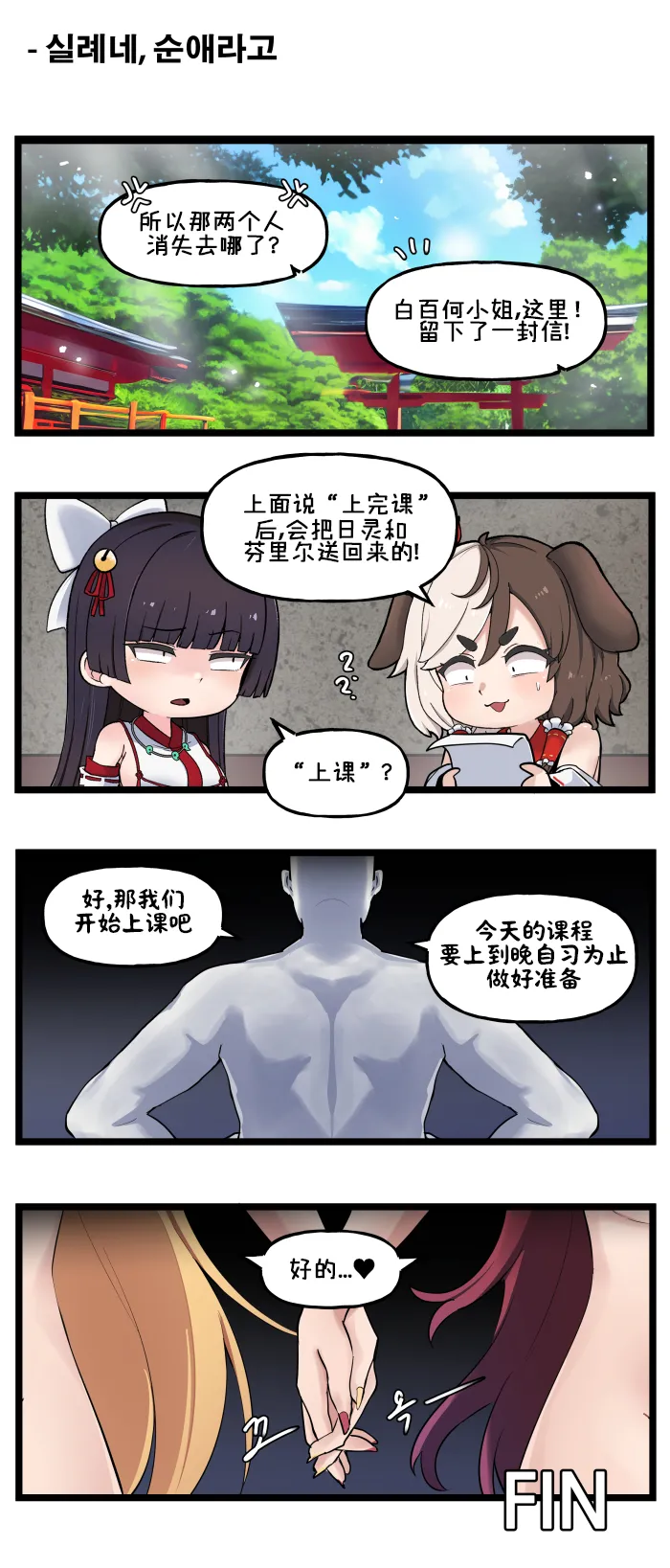 LastOrigin 最后的起源 LO官方漫画个人汉化合集（01.27 - 06.27更新） - Page 67