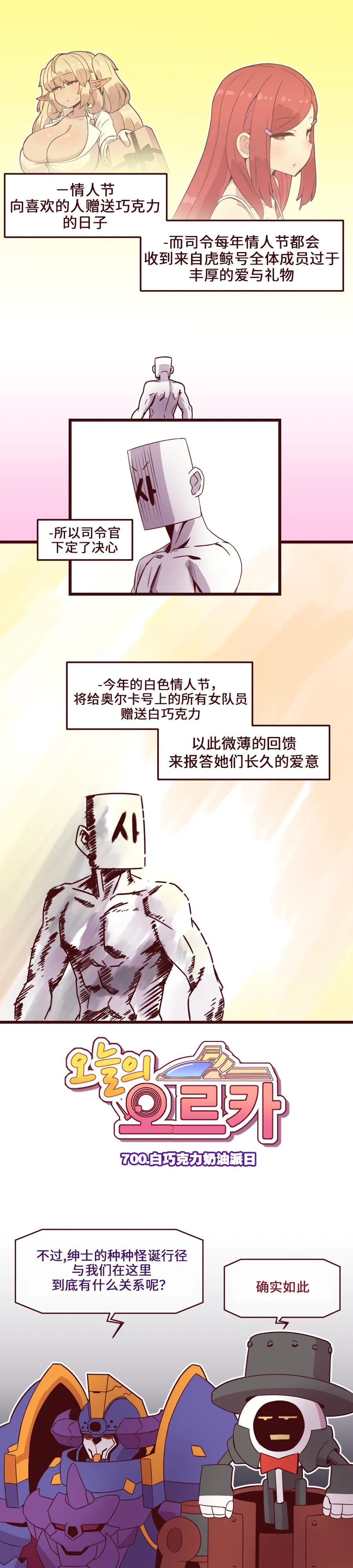 LastOrigin 最后的起源 LO官方漫画个人汉化合集（01.27 - 06.27更新） page 73 last origin parody - full color big breasts hentai manga - read online free