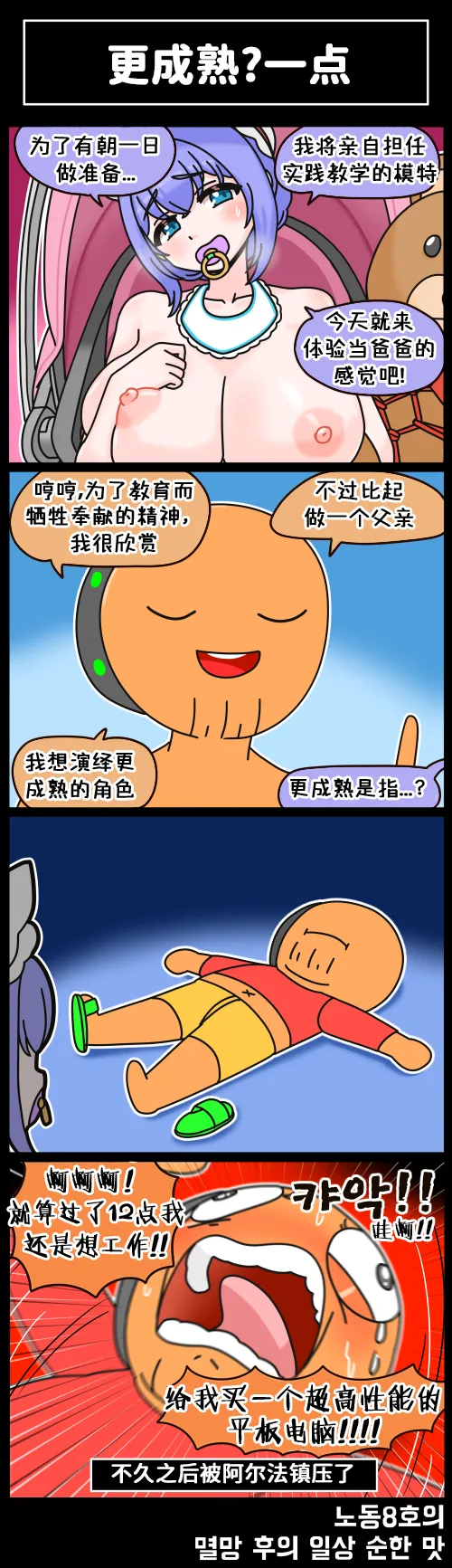 LastOrigin 最后的起源 LO官方漫画个人汉化合集（01.27 - 06.27更新） - Page 87