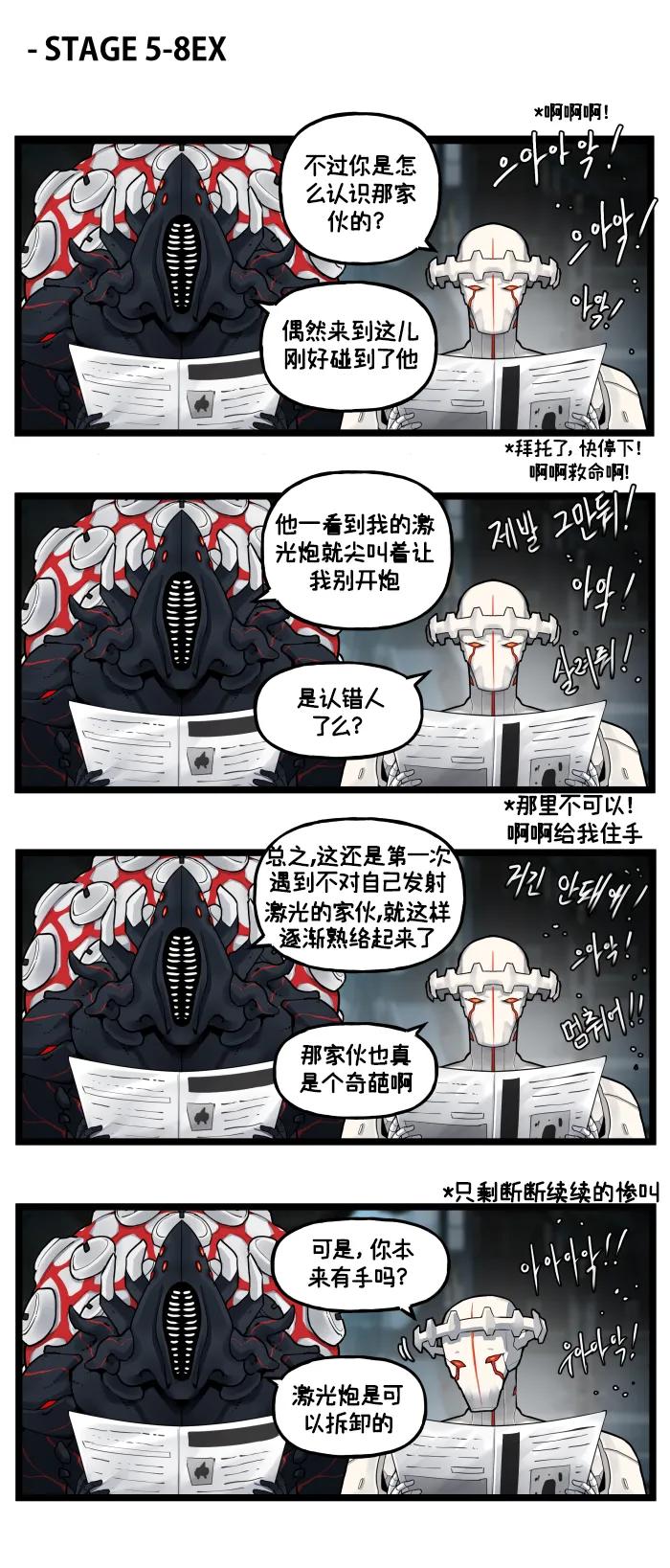 LastOrigin 最后的起源 LO官方漫画个人汉化合集（01.27 - 06.27更新） page 97 last origin parody - big breasts full color hentai manga - read online free