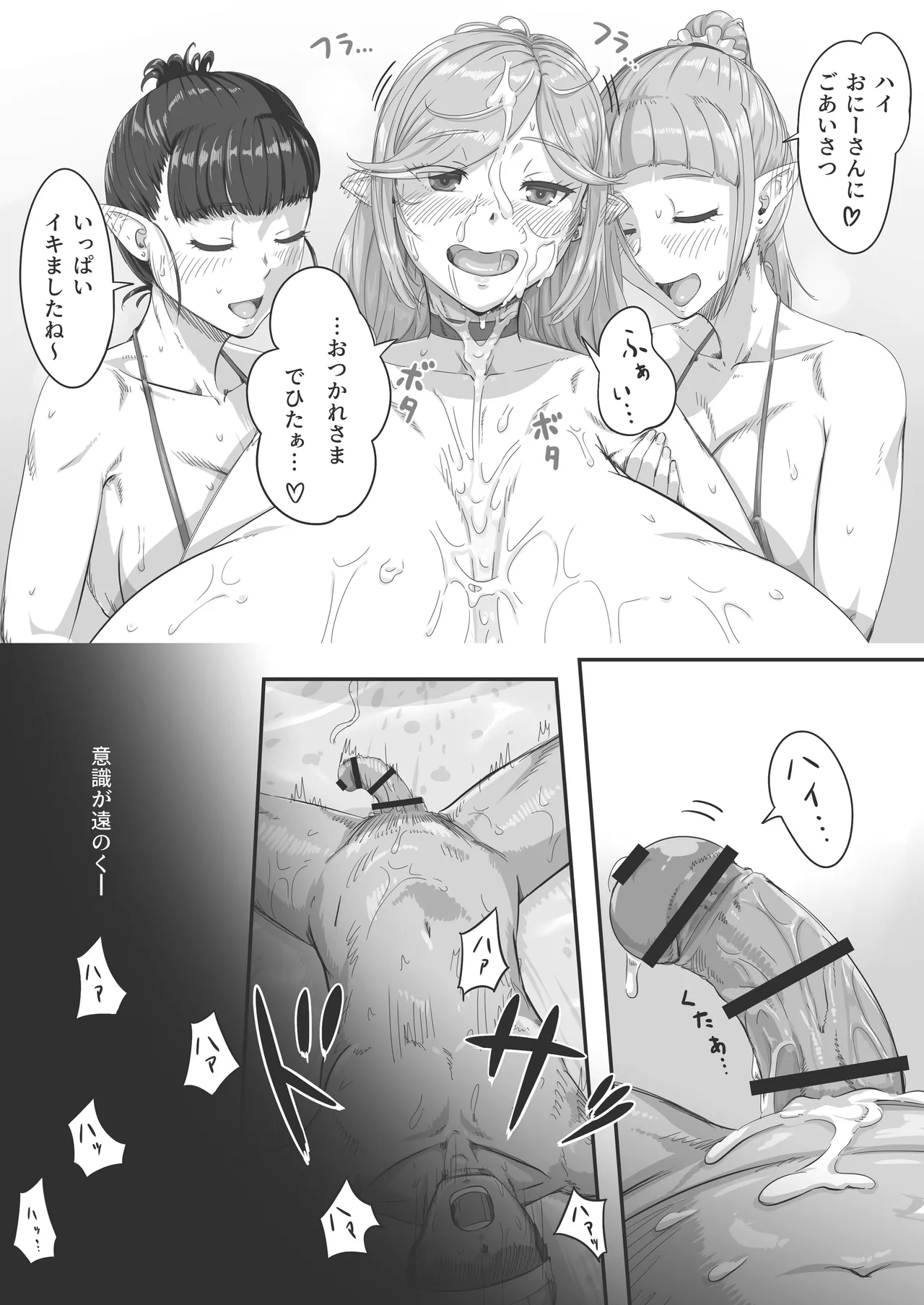 Ningen Muke Tenpo-gata Health Chounyuu Fuuzoku Taiken page 42 original parody - sole male paizuri hentai manga - read online free