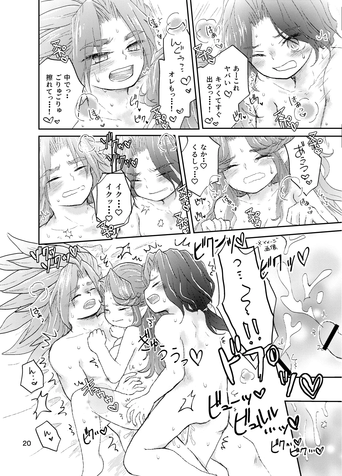 Natsu no Hi. page 21 featuring angela seiken densetsu 3 parody - sole female group hentai manga - read online free