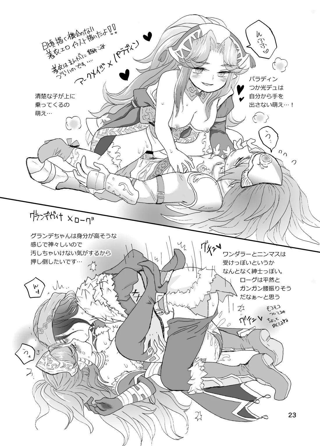 Natsu no Hi. - Page 24