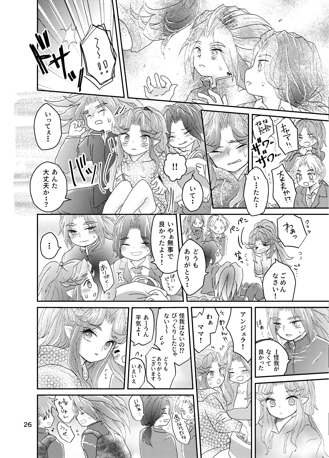 Natsu no Hi. page 27 featuring angela seiken densetsu 3 parody - sole female group hentai manga - read online free