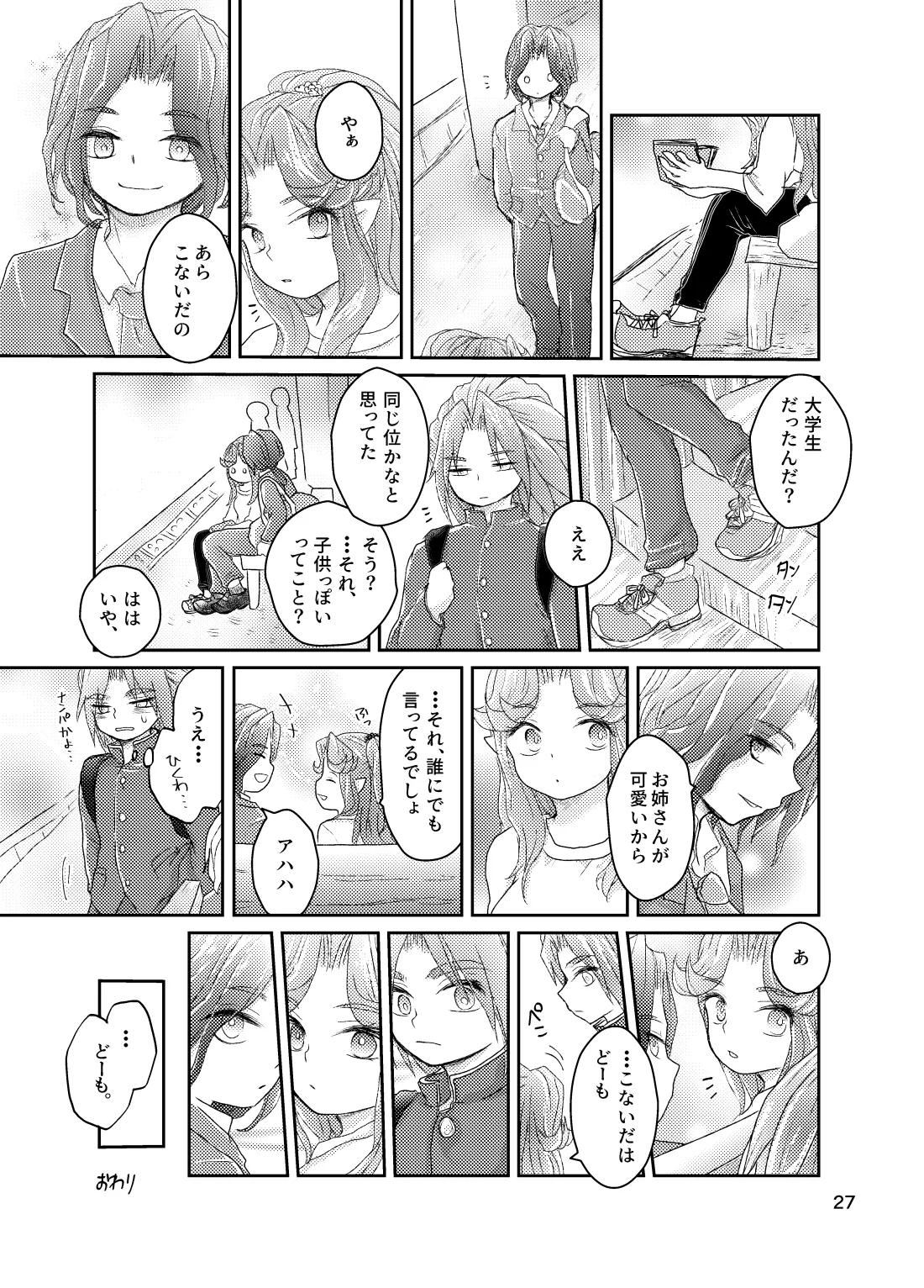 Natsu no Hi. page 28 featuring angela seiken densetsu 3 parody - sole female group hentai manga - read online free