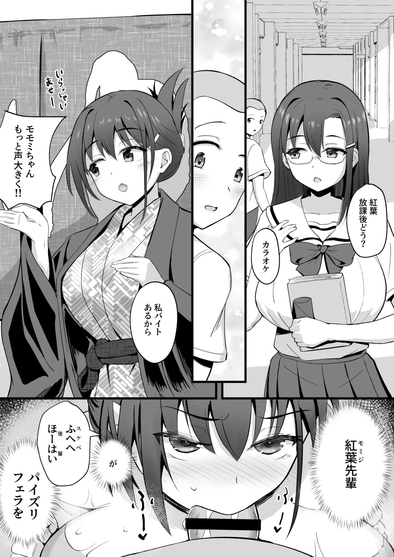 [Wave (HHH)] Sentou no Paizuri-ya-san [Digital] page 18 original parody - nakadashi paizuri hentai manga - read online free