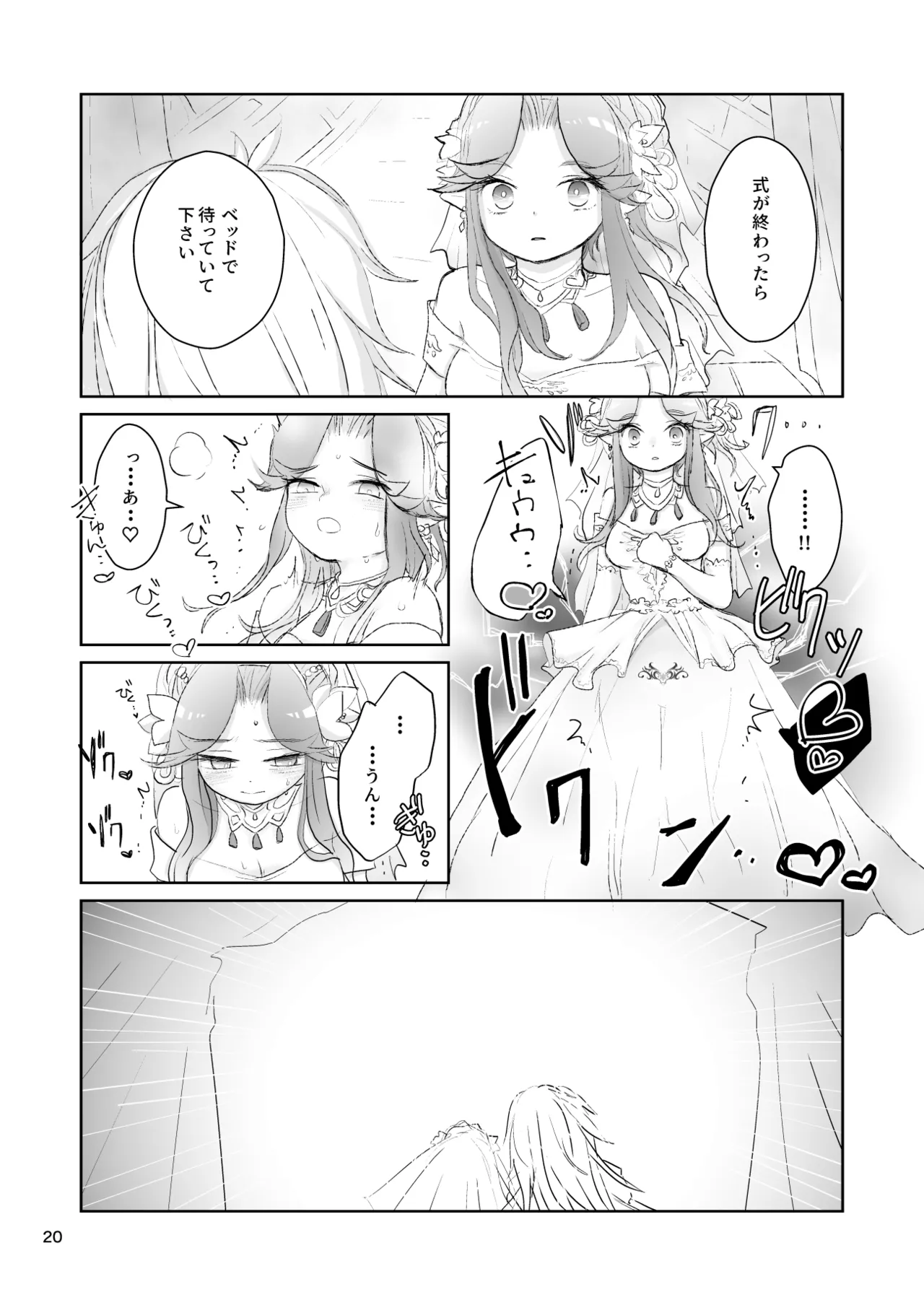 Watashi-tachi wa Haiboku Shimashita page 21 featuring angela seiken densetsu 3 parody - sole female hentai manga - read online free