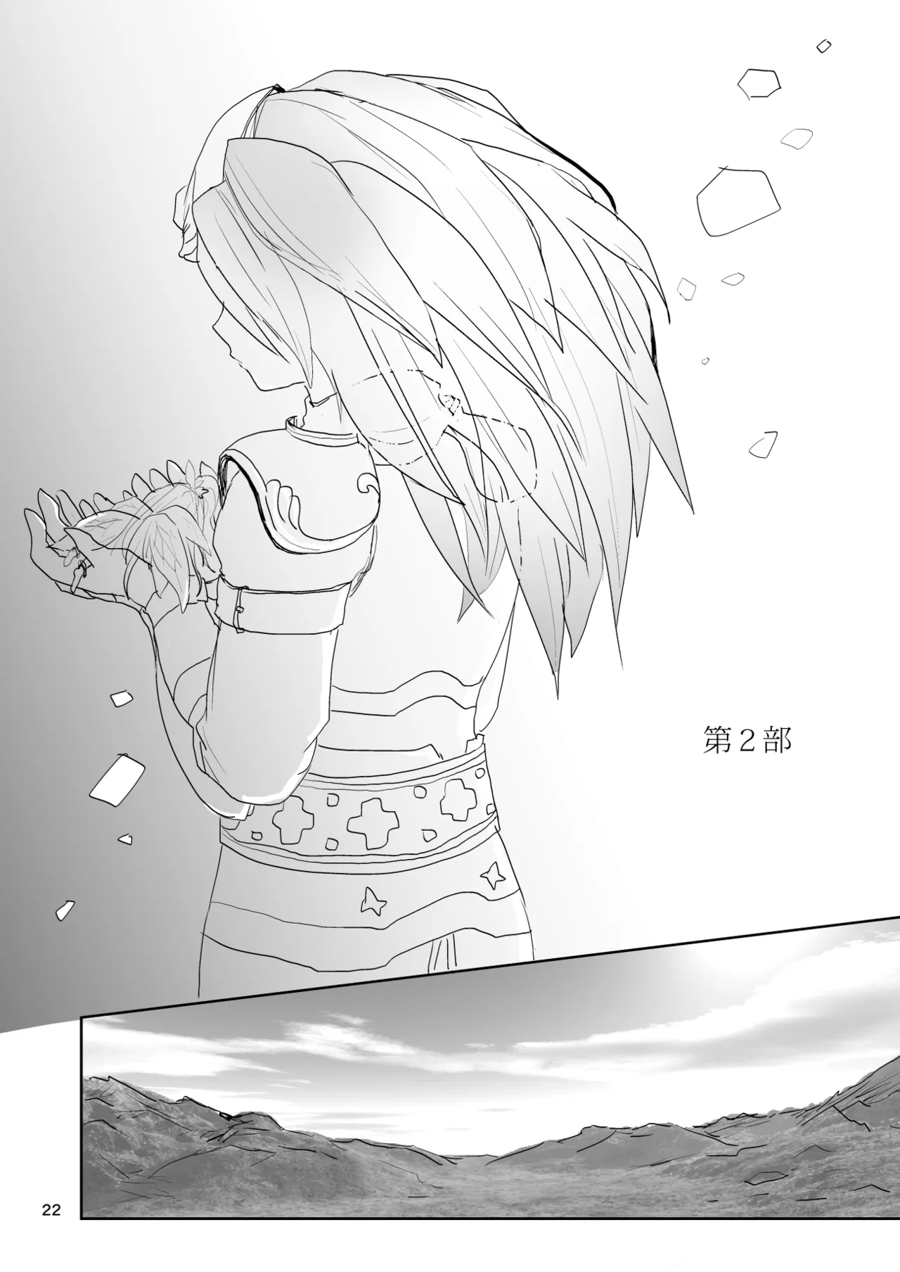 Watashi-tachi wa Haiboku Shimashita - Page 23