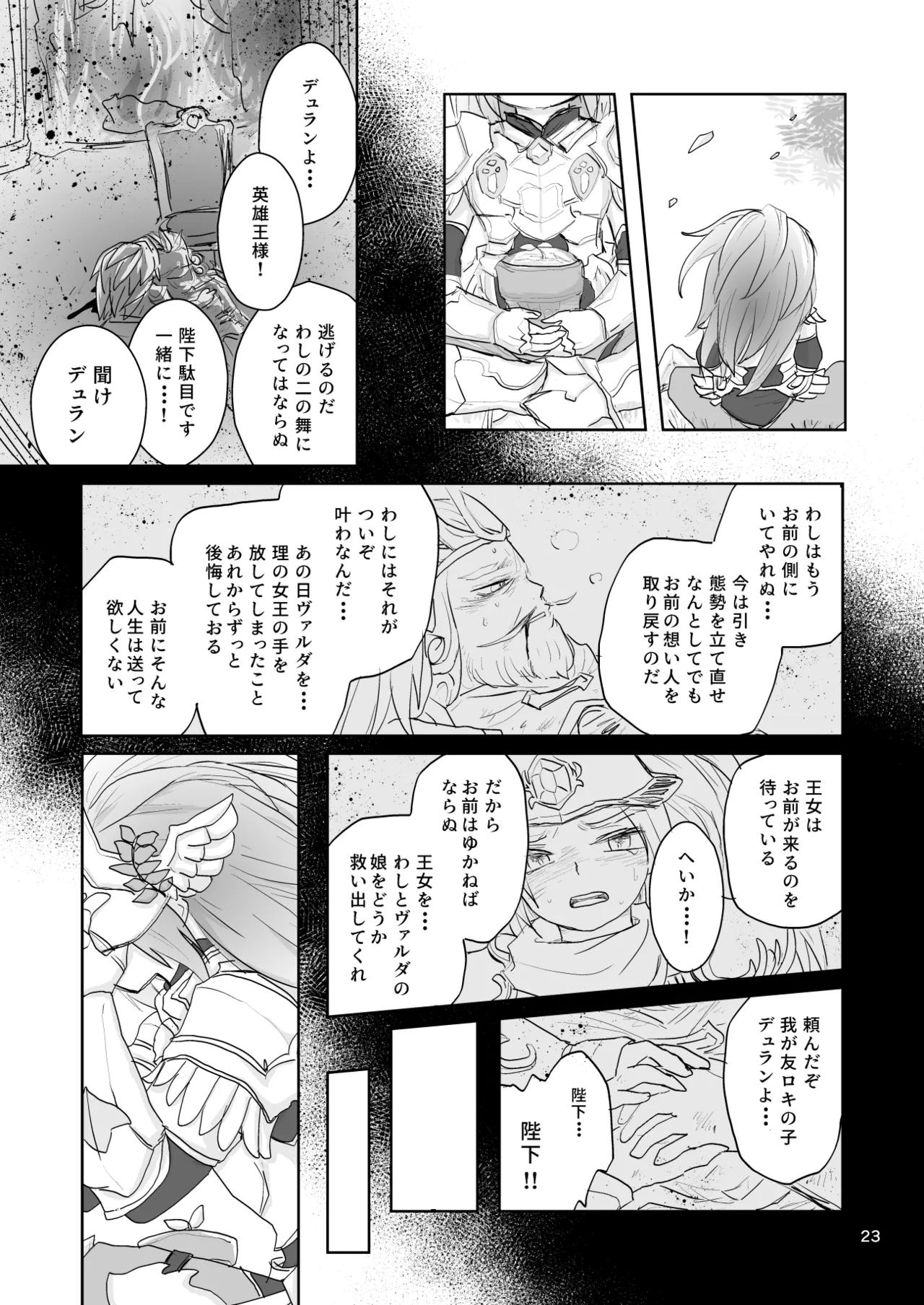 Watashi-tachi wa Haiboku Shimashita page 24 featuring angela seiken densetsu 3 parody - sole female hentai manga - read online free