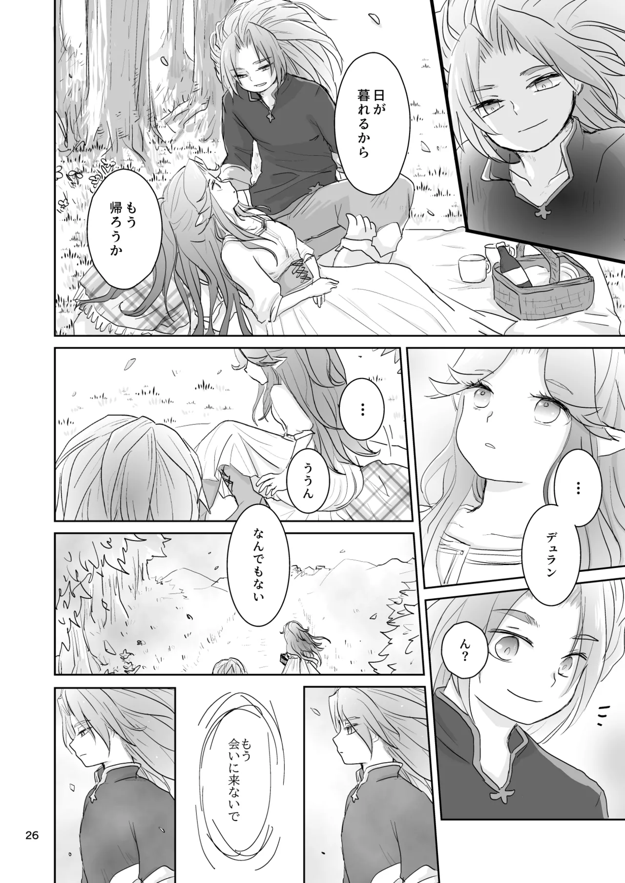 Watashi-tachi wa Haiboku Shimashita page 27 featuring angela seiken densetsu 3 parody - sole female hentai manga - read online free