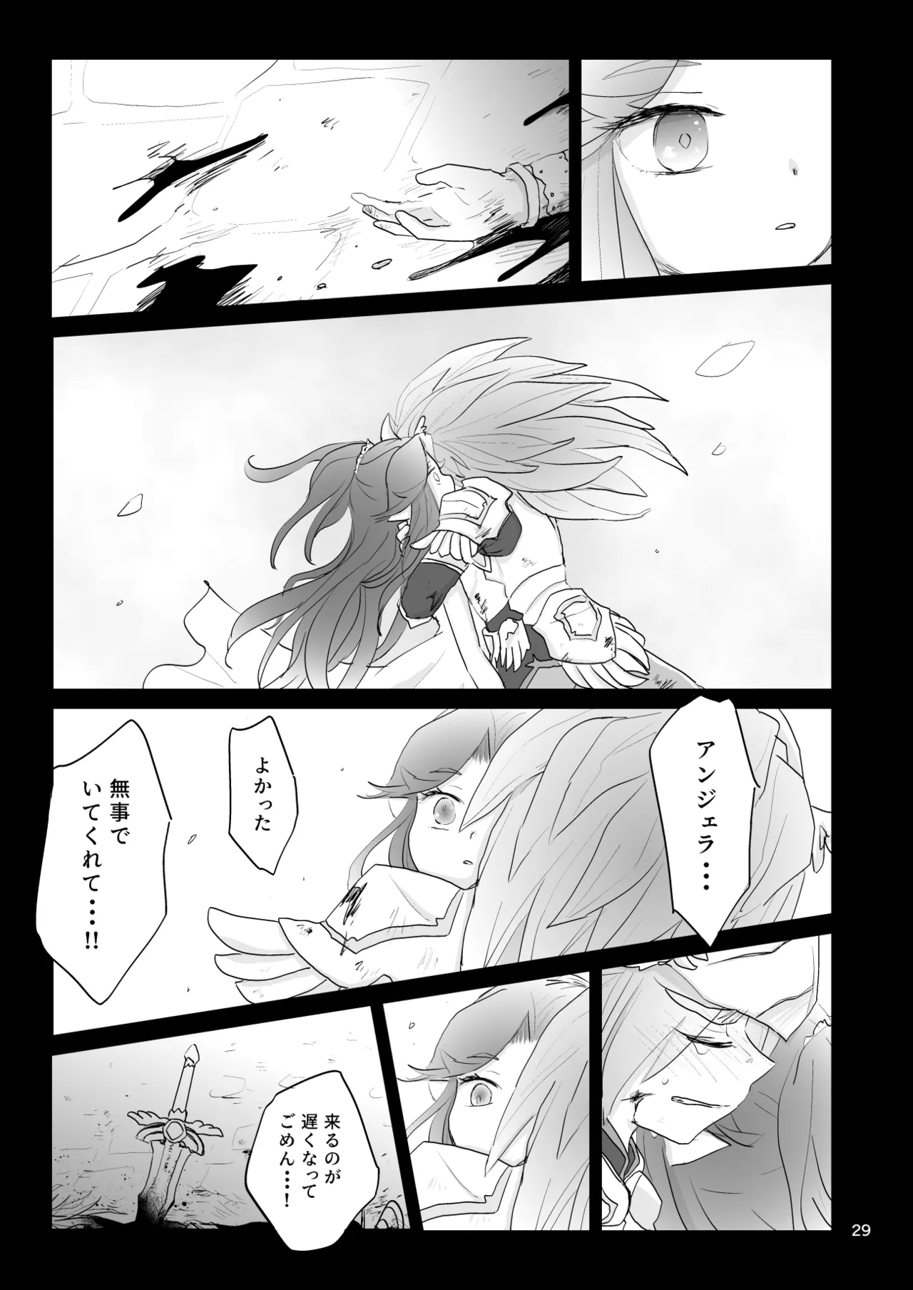 Watashi-tachi wa Haiboku Shimashita page 30 featuring angela seiken densetsu 3 parody - sole female hentai manga - read online free