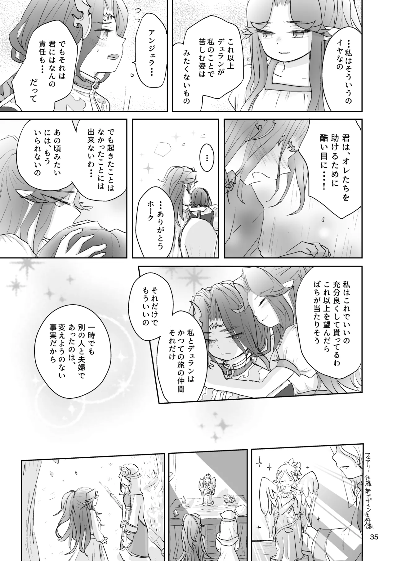 Watashi-tachi wa Haiboku Shimashita page 36 featuring angela seiken densetsu 3 parody - sole female hentai manga - read online free