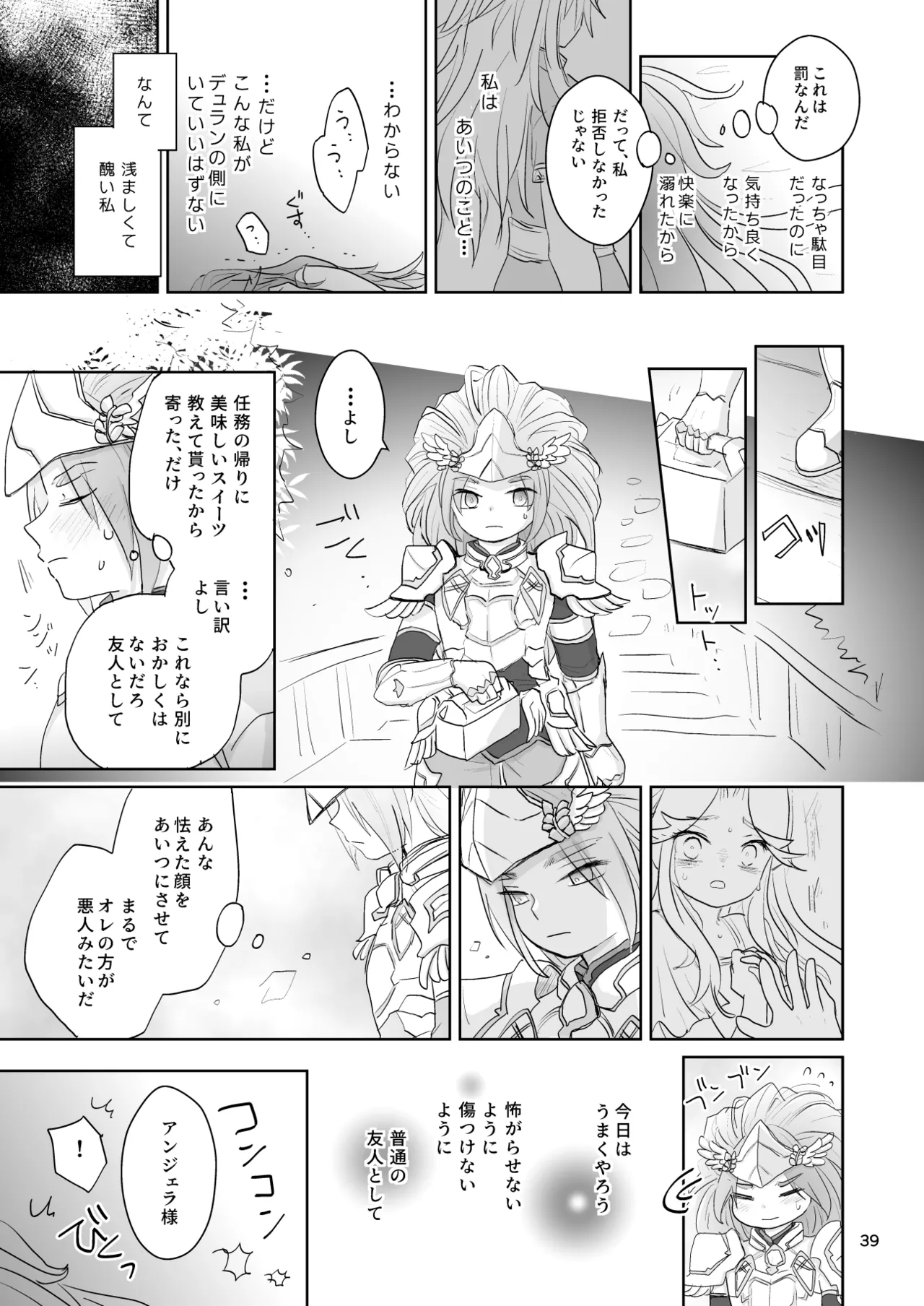 Watashi-tachi wa Haiboku Shimashita page 40 featuring angela seiken densetsu 3 parody - sole female hentai manga - read online free