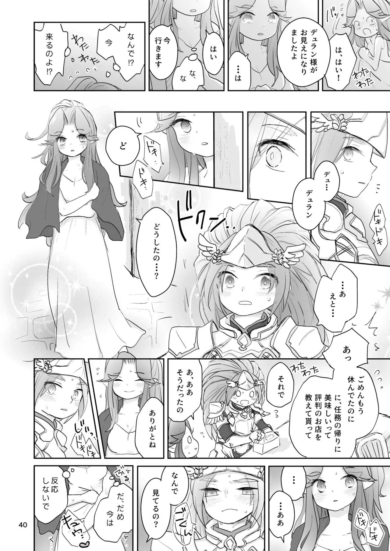 Watashi-tachi wa Haiboku Shimashita page 41 featuring angela seiken densetsu 3 parody - sole female hentai manga - read online free
