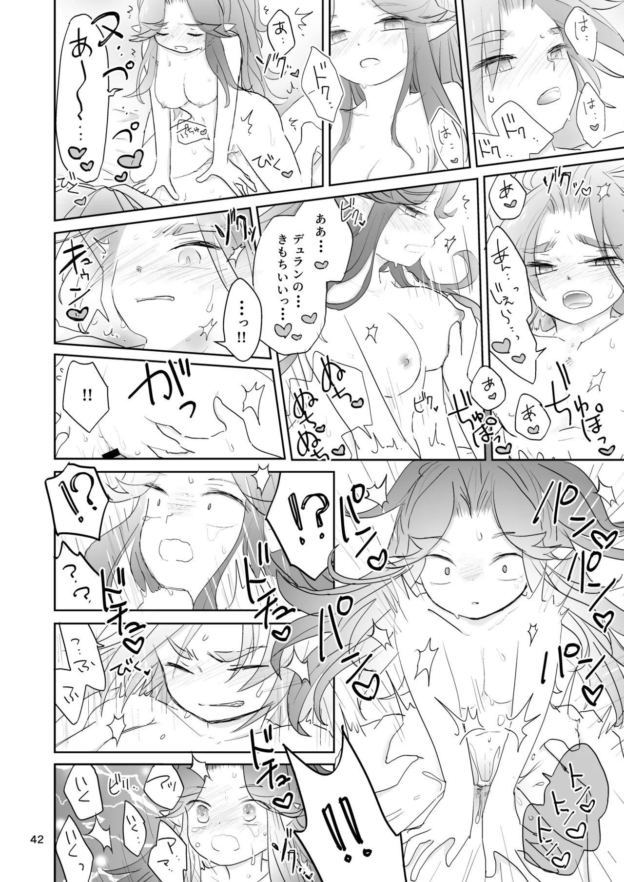 Watashi-tachi wa Haiboku Shimashita page 43 featuring angela seiken densetsu 3 parody - sole female hentai manga - read online free