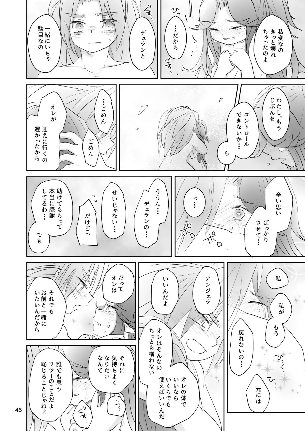 Watashi-tachi wa Haiboku Shimashita page 47 featuring angela seiken densetsu 3 parody - sole female hentai manga - read online free