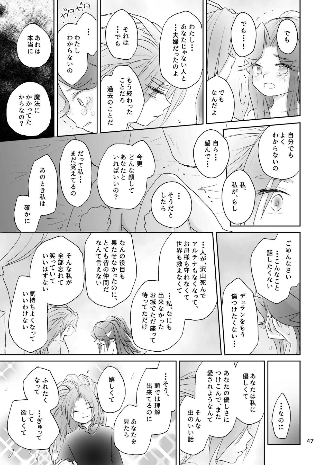 Watashi-tachi wa Haiboku Shimashita page 48 featuring angela seiken densetsu 3 parody - sole female hentai manga - read online free