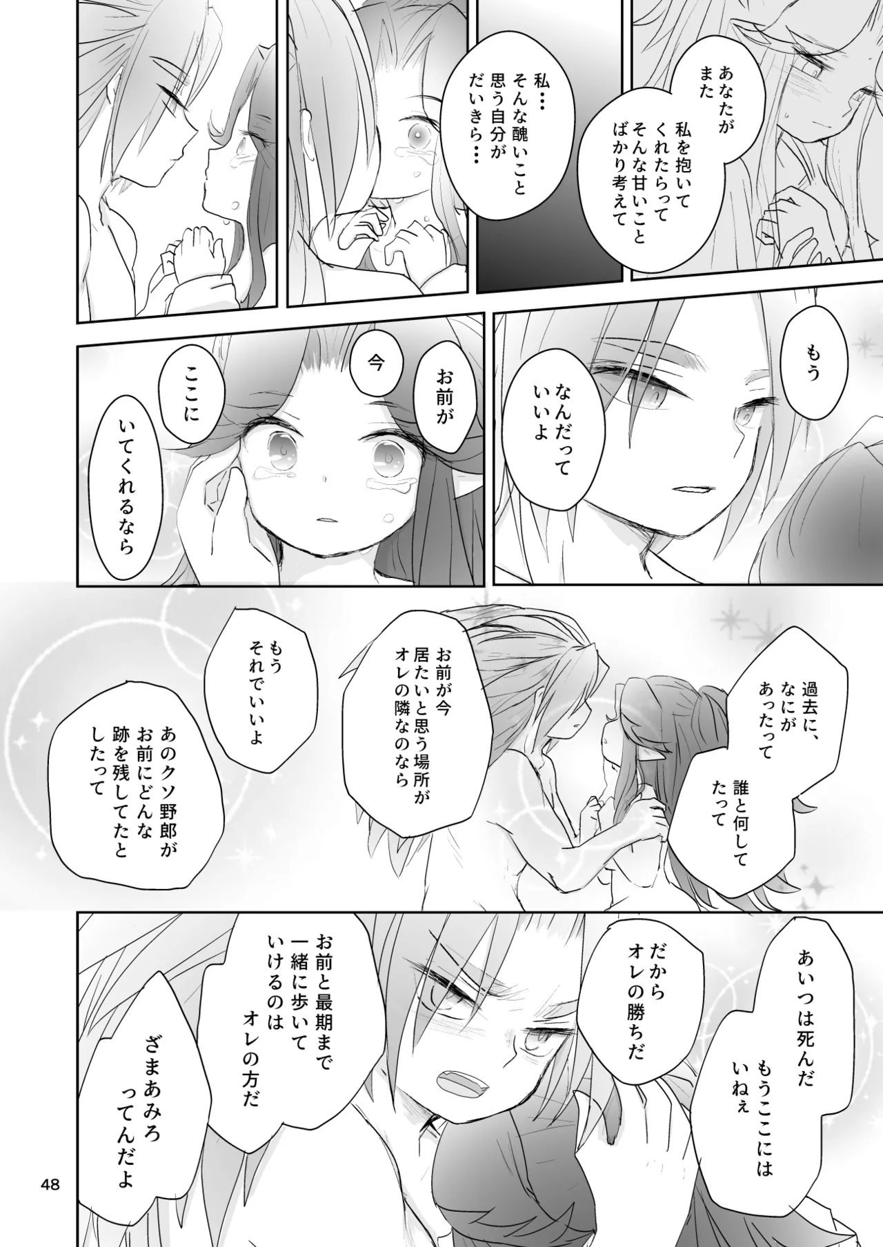 Watashi-tachi wa Haiboku Shimashita page 49 featuring angela seiken densetsu 3 parody - sole female hentai manga - read online free