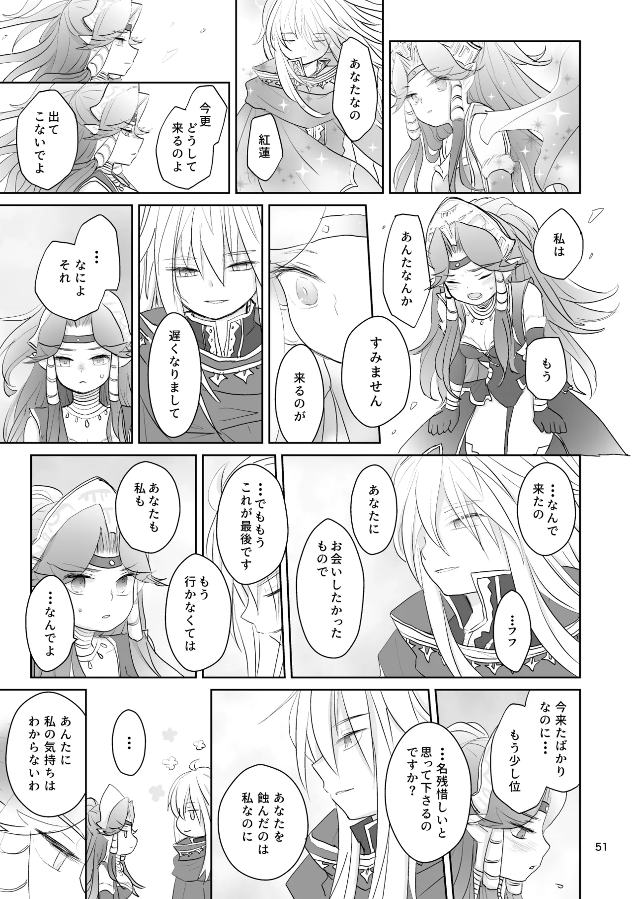 Watashi-tachi wa Haiboku Shimashita - Page 52