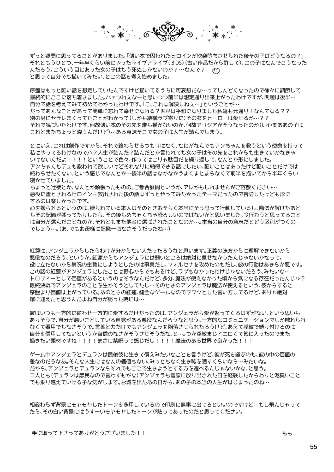 Watashi-tachi wa Haiboku Shimashita page 56 featuring angela seiken densetsu 3 parody - sole female hentai manga - read online free