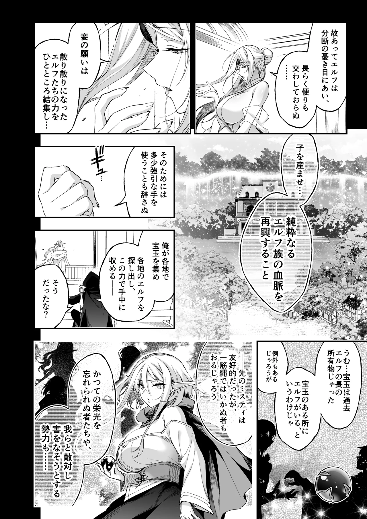 Elf ni Inmon o Tsukeru Hon LEVEL:8 page 22 original parody - elf big breasts hentai manga - read online free