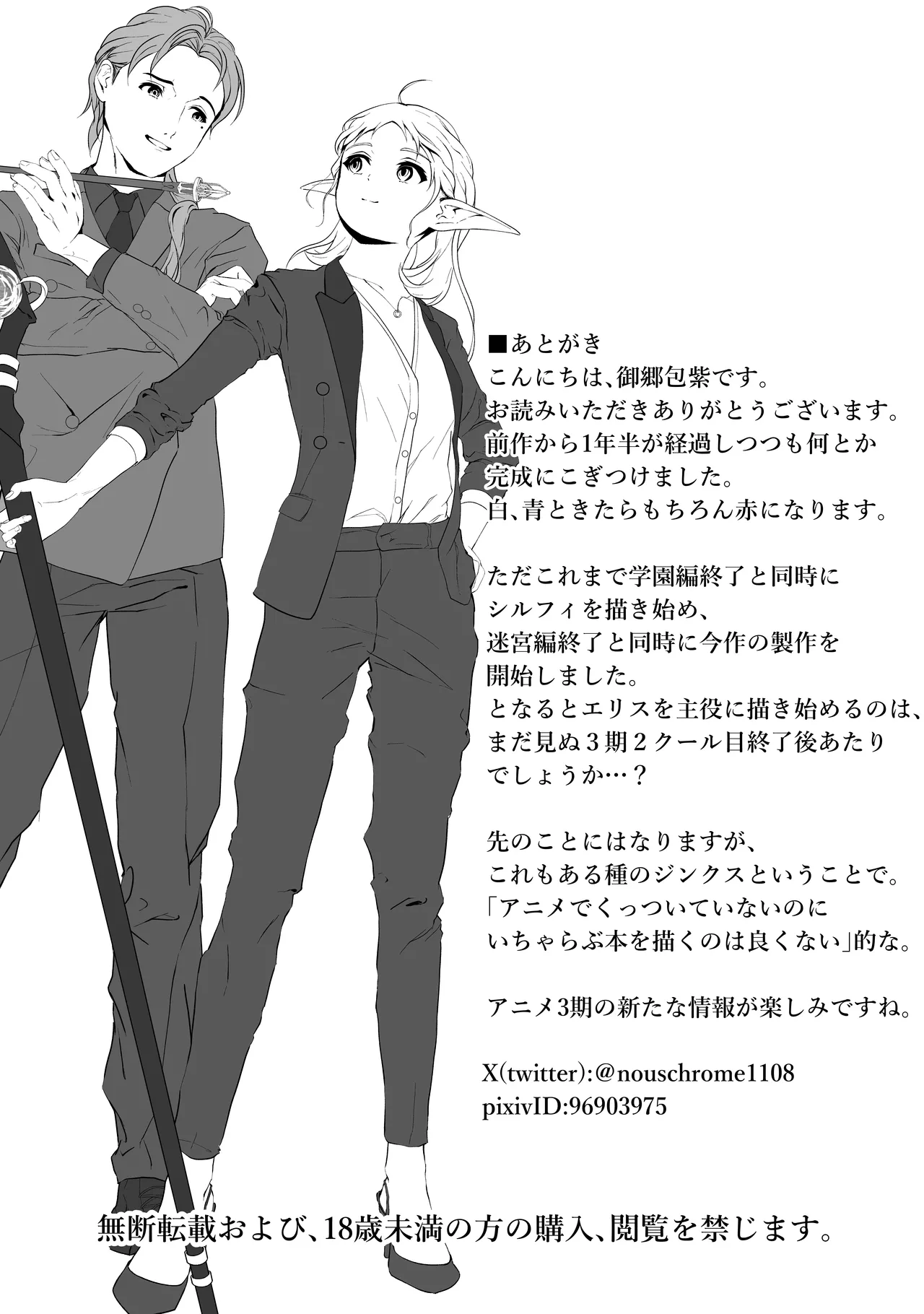 Aoi Haru no Sono de - Page 40