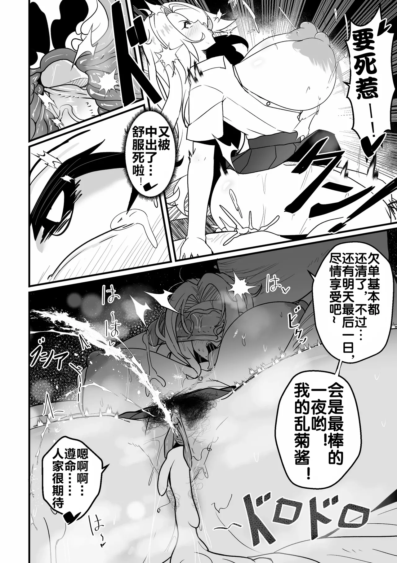 B-Trayal 55 Rangiku page 10 featuring rangiku matsumoto bleach parody - big breasts hentai manga - read online free