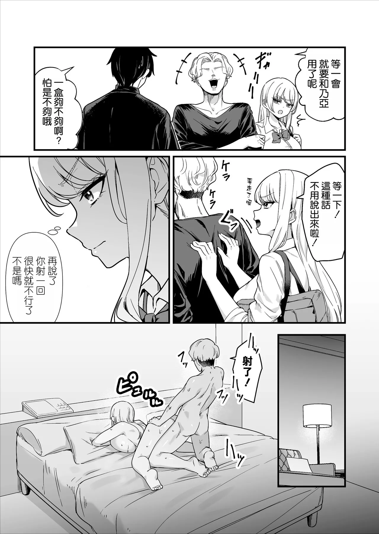 Kareshi Mochi Kyonyuu Beit Gal to Mechakucha Sex shita Hanashi page 35 original parody - sole female big breasts hentai manga - read online free