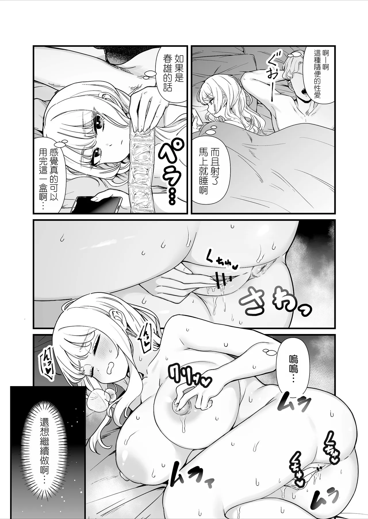 Kareshi Mochi Kyonyuu Beit Gal to Mechakucha Sex shita Hanashi page 36 original parody - sole female big breasts hentai manga - read online free