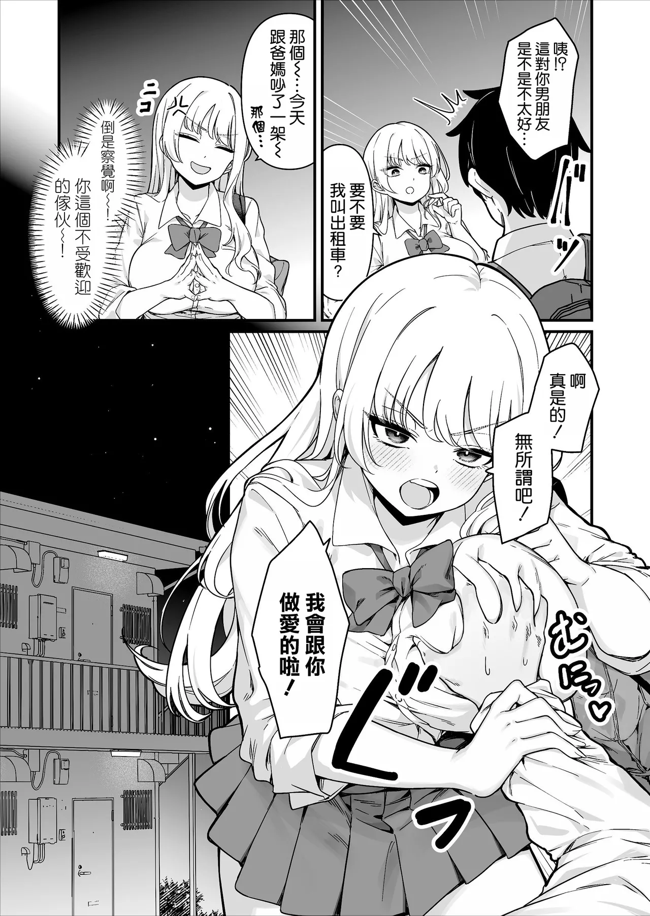 Kareshi Mochi Kyonyuu Beit Gal to Mechakucha Sex shita Hanashi page 39 original parody - big breasts cheating hentai manga - read online free