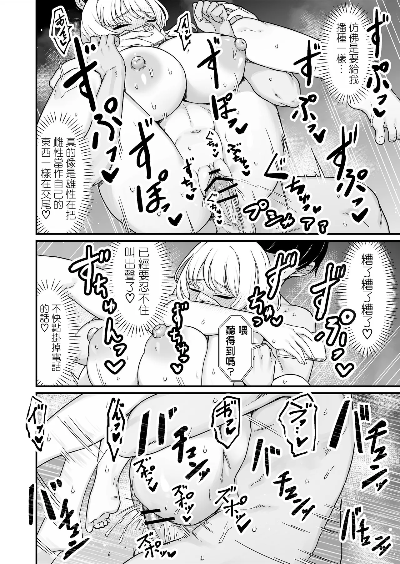 Kareshi Mochi Kyonyuu Beit Gal to Mechakucha Sex shita Hanashi page 48 original parody - sole female big breasts hentai manga - read online free