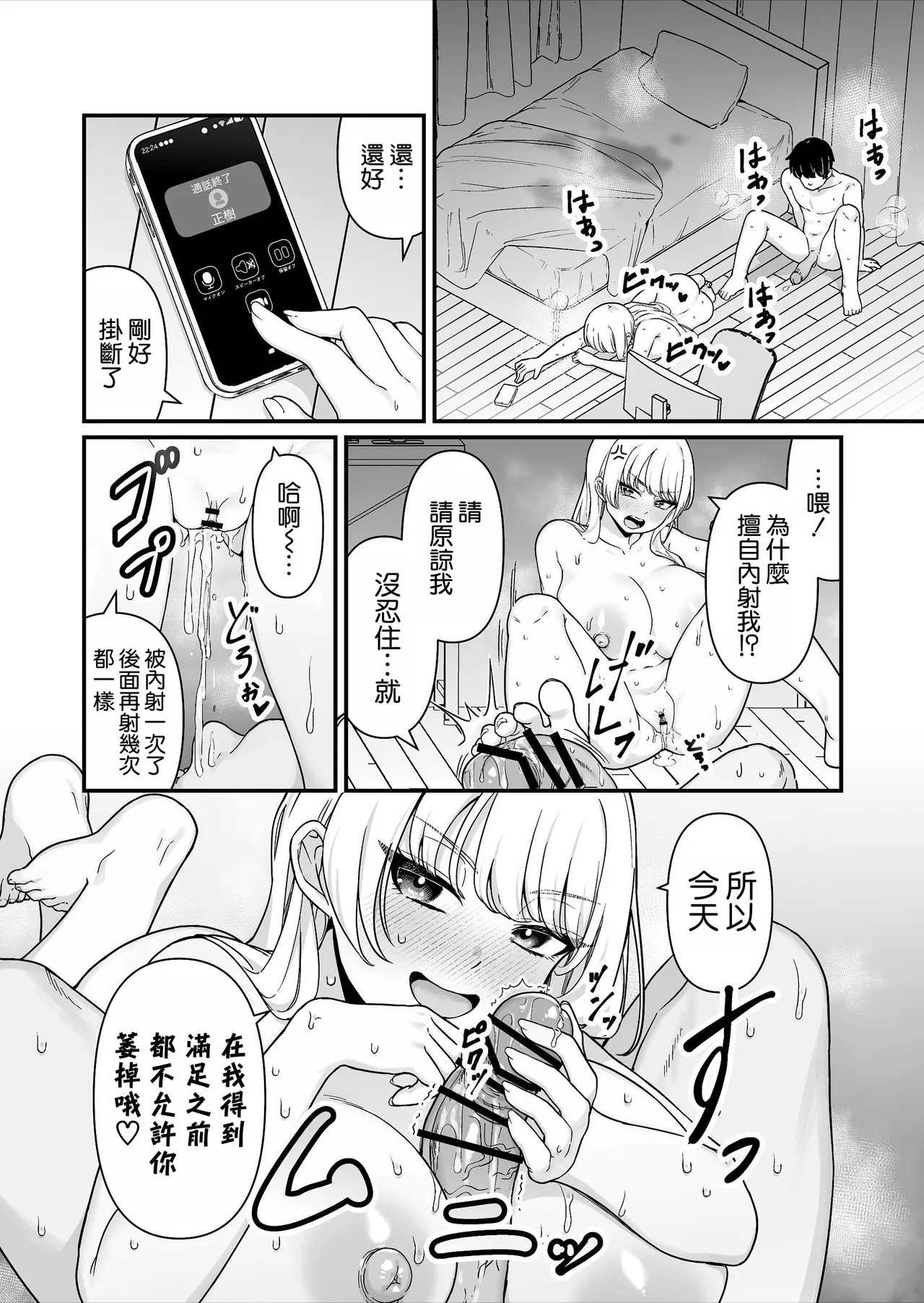 Kareshi Mochi Kyonyuu Beit Gal to Mechakucha Sex shita Hanashi page 50 original parody - big breasts cheating hentai manga - read online free