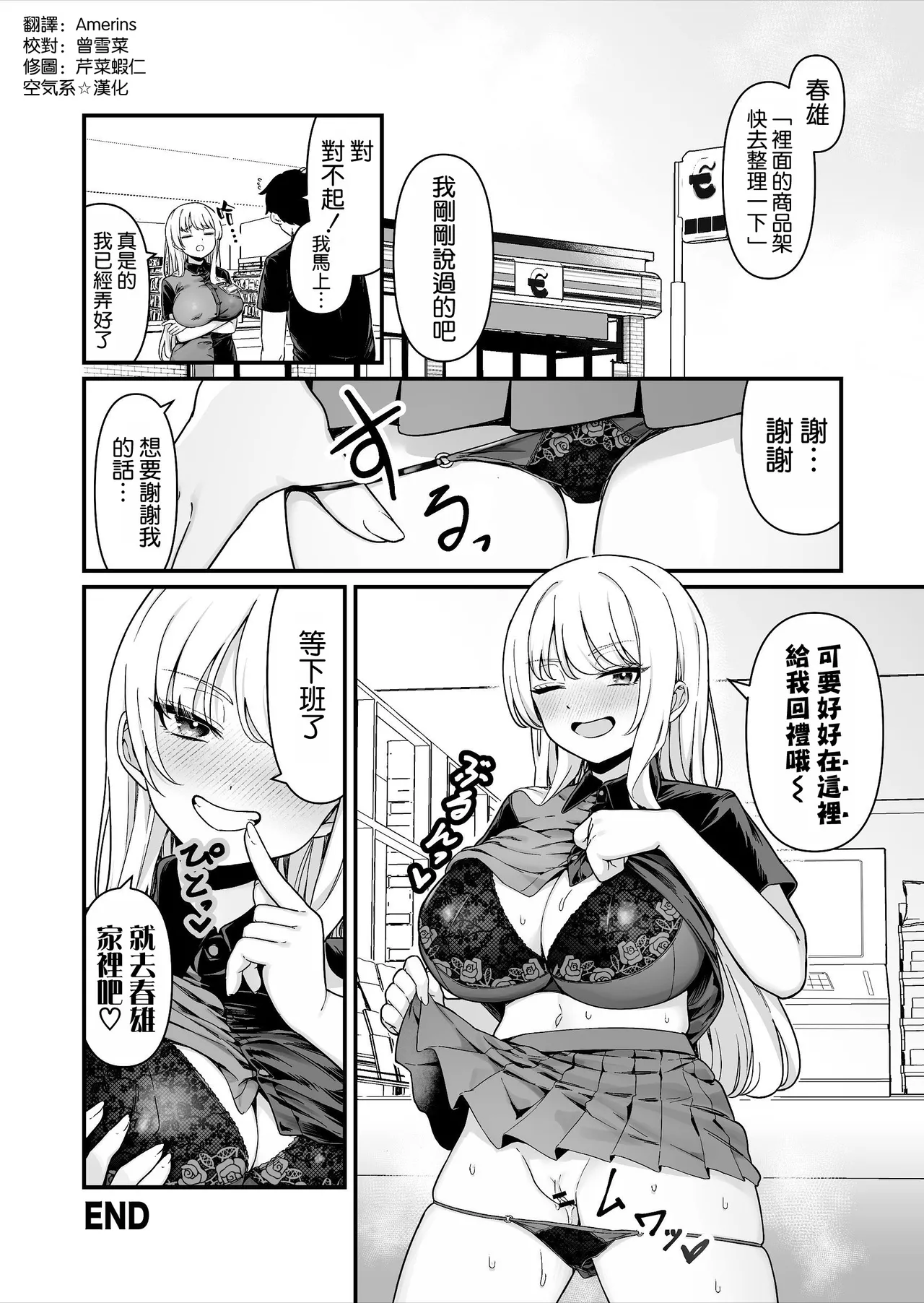 Kareshi Mochi Kyonyuu Beit Gal to Mechakucha Sex shita Hanashi page 54 original parody - sole female big breasts hentai manga - read online free