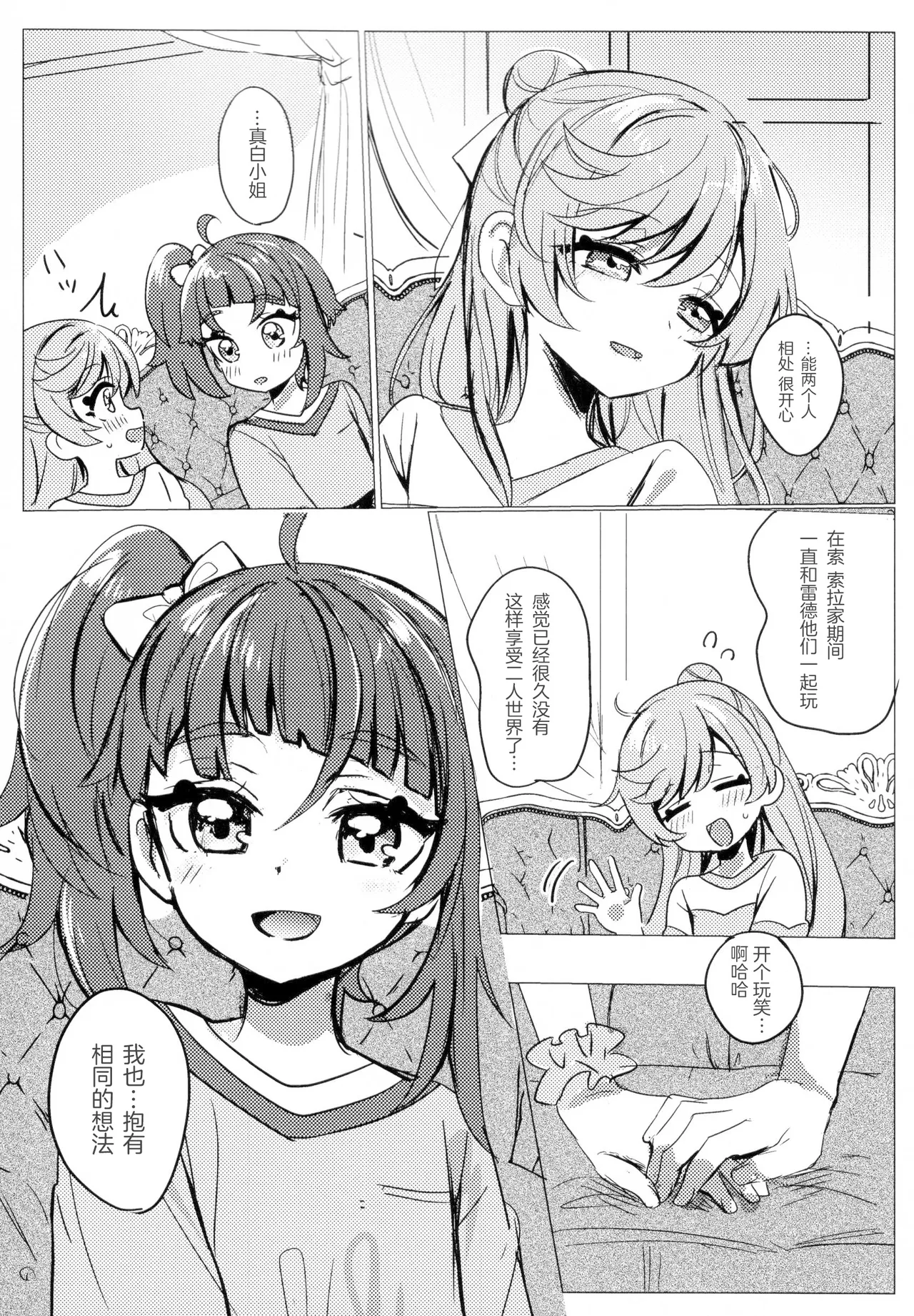 Hero-san to Mata Au Hi made | 直到再次与英雄小姐相见 - Page 12